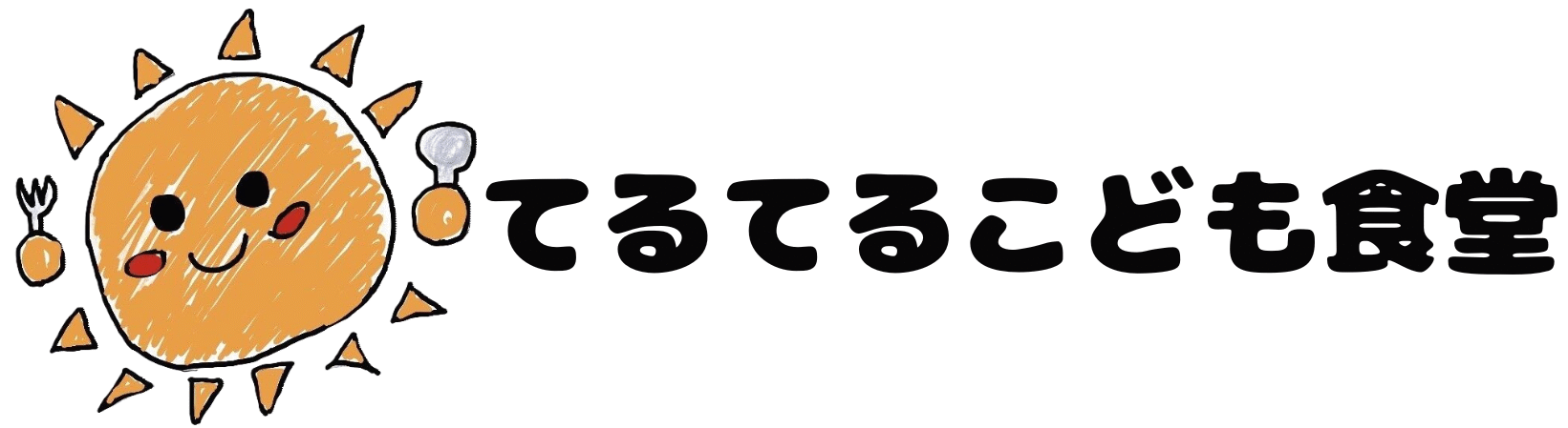 てるてるこども食堂-headerLogo